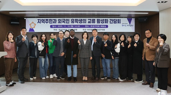 ▲ 인미동 유성구의원이 지역주민과 외국인 유학생 간 교류 활성화를 위해 10일 간담회를 열었다.ⓒ유성구의회