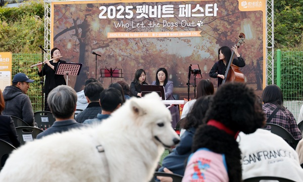 ▲ 지난 9일 우송대 반려동물 놀이터에서 열린 ‘2025 펫비트(PetBeat) 페스타’가 성황리에 마무리됐다.ⓒ동구