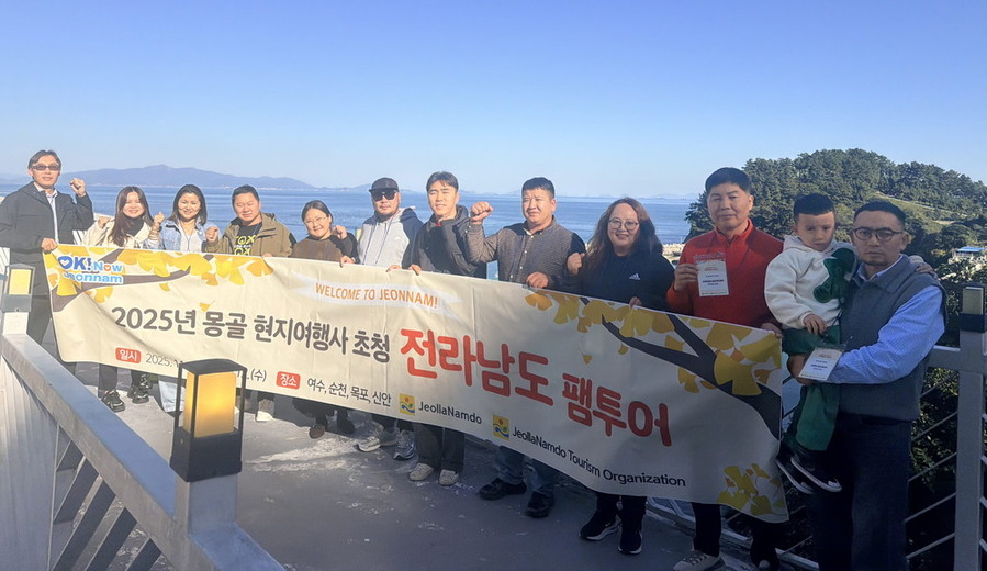 ▲ 몽골 현지여행사 초청 전남도 팸투어ⓒ전라남도 제공