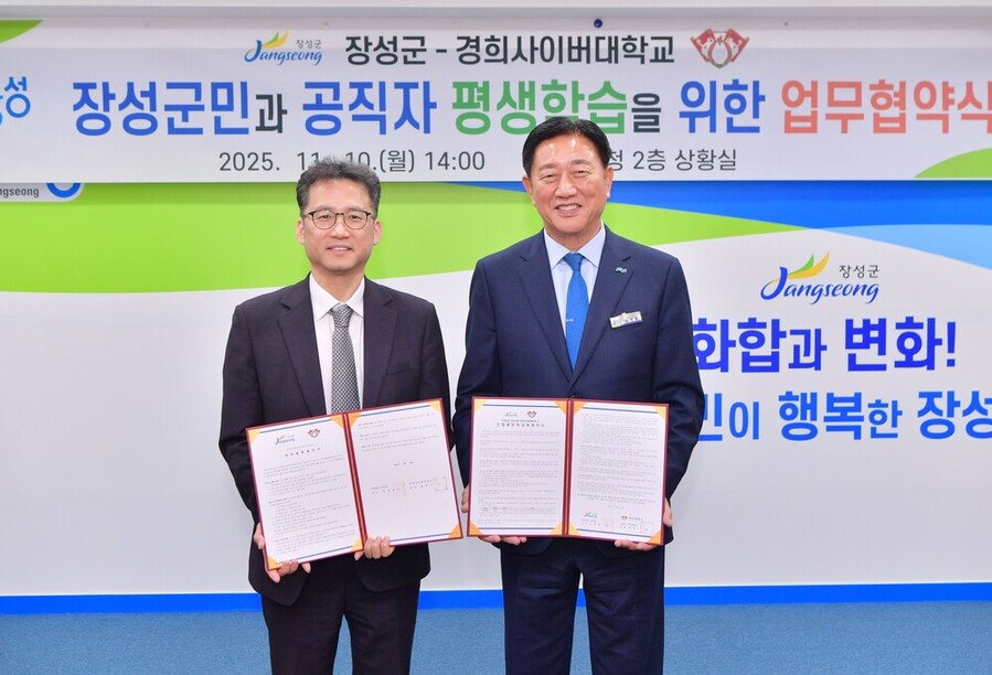 ▲ 김한종 장성군수(우측), 신봉섭 경희사이버대학교 부총장(좌측)ⓒ장성군 제공