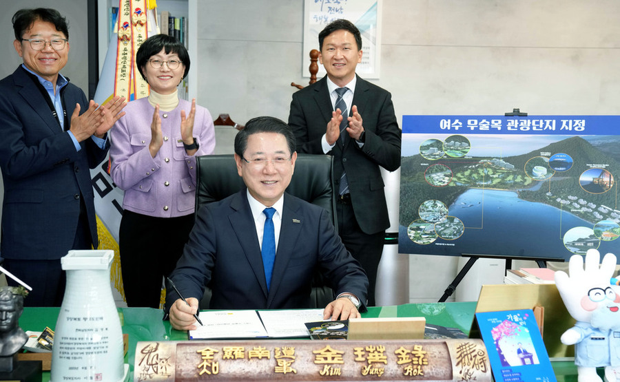 ▲ 김영록 전라남도지사가 지난 10일 도청 집무실에서 남해안권 대표 체류형 관광단지로 조성될 ‘여수 무술목 관광단지’ 지정 승인서에 서명하고 있다.ⓒ전라남도 제공