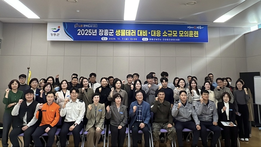 ▲ 장흥군보건소는 지난 7일 생물테러 대응 소규모 모의훈련을 실시해 초동대응요원의 대응 역량을 강화하고 유관기관 간 협력체계를 굳건히 했다.ⓒ장흥군 제공