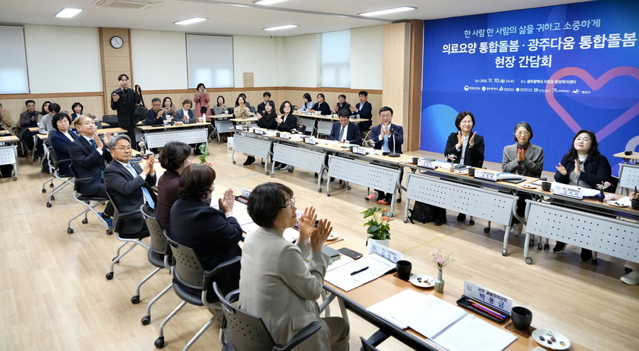 ▲ 강기정 광주광역시장이 지난 10일 서구 치평동 행정복지센터에서 열린 ‘의료요양 통합돌봄·광주다움 통합돌봄 현장간담회’에 윤호중 행정안전부 장관 등과 함께 참석해 광주시 통합돌봄 정책과 체계 등을 공유하고, 5개 자치구의 현장의견을 청취하고 있다.ⓒ광주광역시 제공