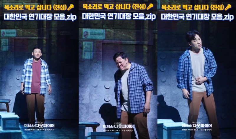 ▲ 뮤지컬 '미세스 다웃파이어' 사진.ⓒ샘컴퍼니·스튜디오선데이