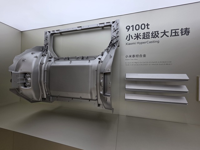 ▲ 샤오미 전기차에 탑재되는 다이캐스팅 부품.ⓒ이가영 기자