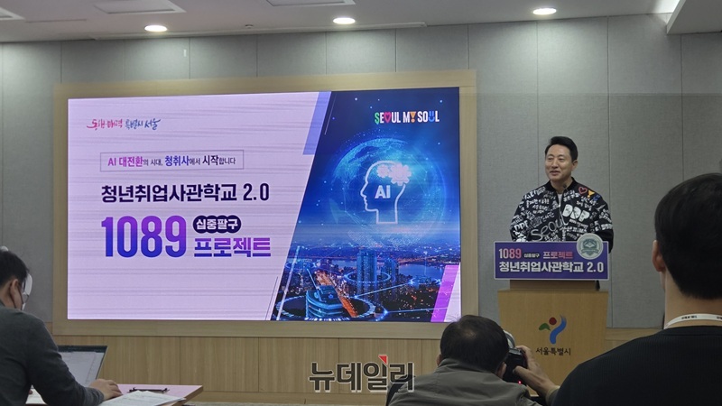 ▲ 오 시장은 11일 서울시청에서 열린 청년취업사관학교 2.0 정책 기자설명회에서 종묘 인근 재개발 논란에 대한 기자들의 질문에 답하고 있다. ⓒ김승환 기자