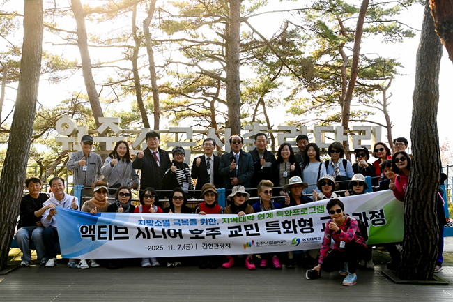 ▲ 원주시시설관리공단이 상지대학교 산학협력단과 협력해 지난 7일 간현관광지 일원에서 재외동포 대상 '간현 웰니스 탐방 프로그램'을 운영했다. ⓒ원주시시설관리공단