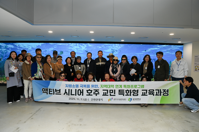 ▲ 원주시시설관리공단(이사장 조남현)이 상지대학교 산학협력단과 협력해 지난 7일 간현관광지 일원에서 재외동포 대상 '간현 웰니스 탐방 프로그램'을 운영했다. ⓒ원주시시설관리공단