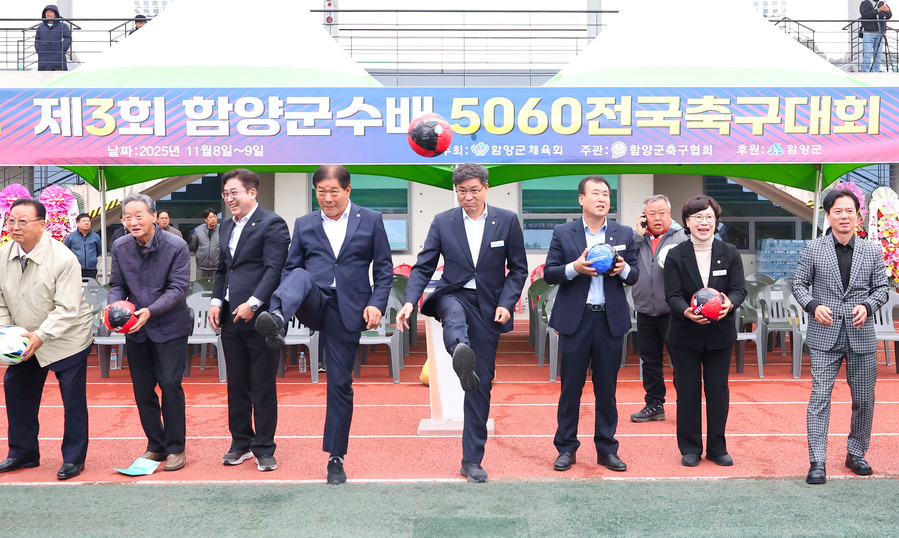 ▲ 함양군은 지난 8일과 9일 양일간‘제3회 함양군수배 5060 전국축구대회’를 성공적으로 개최했다.ⓒ함양군