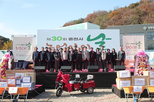 ▲ 제30회 농업인의 날 한마당 큰잔치 모습. ⓒ춘천시