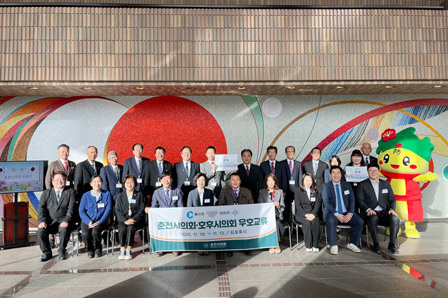 ▲ 춘천시의회가 11일 일본 야마구치현 호후시의회를 방문해 양 도시 의회 간 교류 확대와 공동 현안 협력 방안을 논의했다. ⓒ춘천시의회