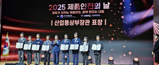▲ 한국안전체험관이 11일 서울 코엑스에서 열린 '2025 제품안전의 날' 행사에서 '2025 세계표준 및 품질경영유공' 산업통상자원부 장관상을 수상했다. ⓒ태백시