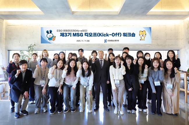 ▲ 제3기 ESG 변화관리자 역량 강화 워크숍 모습. ⓒ건강보험심사평가원