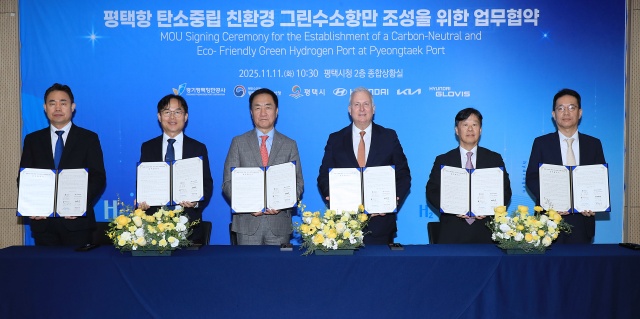 ▲ ‘평택항 탄소중립 친환경 그린수소 항만 구축’을 위한 업무협약식ⓒ평택시 제공