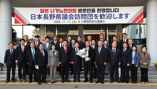 ▲ 일본 나가노현의회 대표단이 11일 강원특별자치도의회를 공식 방문해 상호 우호 증진과 실질적인 교류·협력 강화 방안을 논의했다. ⓒ강원특별자치도의회