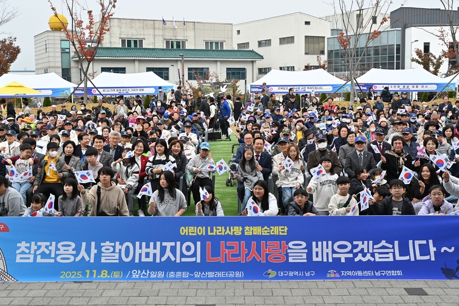 ▲ 대구 남구(구청장 조재구)는 지난 8일, 앞산빨래터공원에서 ‘제3회 청소년과 함께하는 보훈문화축제’를 국가유공자, 청소년, 주민과 함께 성황리에 개최했다.ⓒ대구 남구