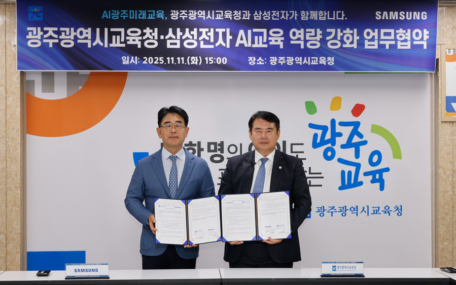 ▲ 이정선 광주시교육감(오른쪽)이 11일 본청 상황실에서 진행한 ‘광주시교육청-삼성전자 AI교육 역량 강화 업무협약’을 체결한 후 오치오 삼성전자 한국총괄 부사장(왼쪽)과 기념사진을 촬영하고 있다.ⓒ광주시교육청 제공