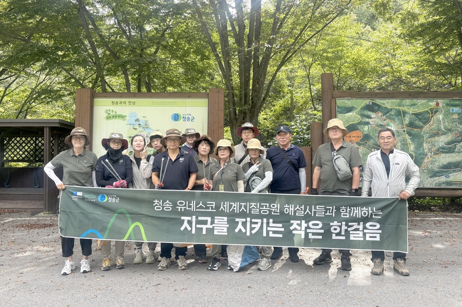 ▲ 청송군(군수 윤경희)은 지난 10일 청송 유네스코 세계지질공원 해설사들이 주왕산국립공원 절골계곡 일원에서 플로깅(Plogging, 걸으며 쓰레기 줍기) 활동을 실시했다.ⓒ청송군