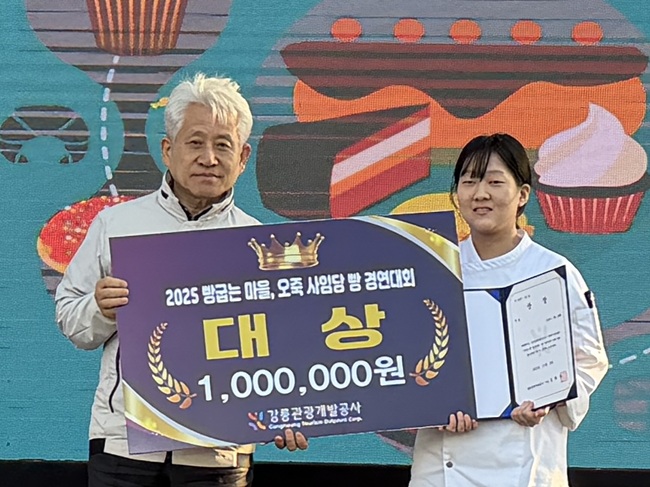 ▲ 오죽사임당빵경연대회 대상을 수상한 서지우 학생. ⓒ강원도립대학교