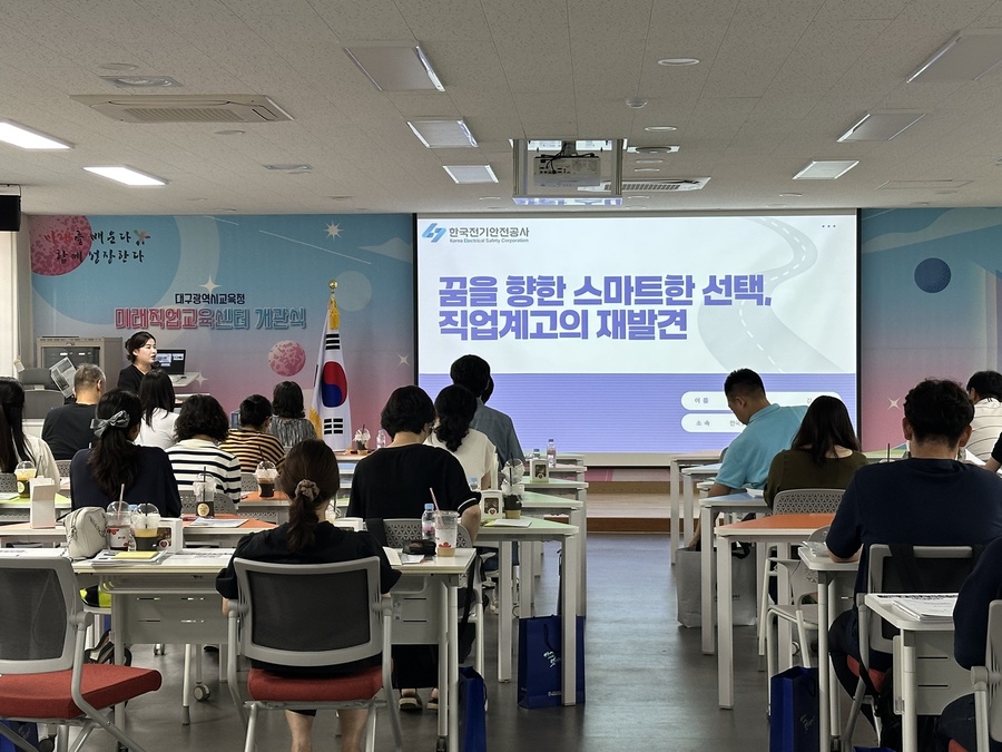 ▲ 대구시교육청은 2026학년도 직업계고 신입생 입학 전형을 앞두고 중학생과 학부모의 자기 주도적 진로 선택을 지원하기 위해 직업 진로교육을 집중적으로 강화하고 있다.ⓒ대구시교육청