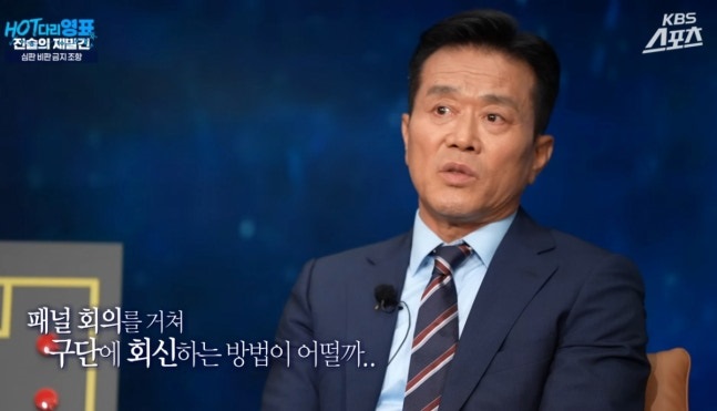 ▲ 문진희 심판위원장이 유튜브 채널에 출연해 K리그 클럽들과 소통을 강조했다.ⓒKBS 유튜브 채널 캡처