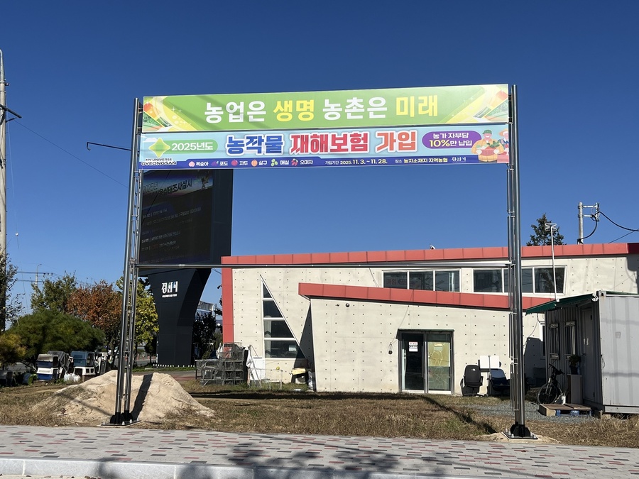 ▲ 경산시(시장 조현일)는 농업인이라면 꼭 챙겨야 할 농작물재해보험에 지역 농업인들이 많이 가입해 줄 것을 당부했다.ⓒ경산시