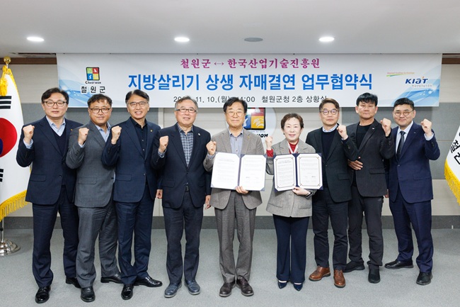 ▲ 강원 철원군과 한국산업기술진흥원이 지난 10일 철원군청 상황실에서 이현종 철원군수, 민병주 한국산업기술진흥원장을 비롯한 양측 관계자들이 참석한 가운데 지방살리기 상생 자매결연 업무협약을 체결했다. ⓒ철원군