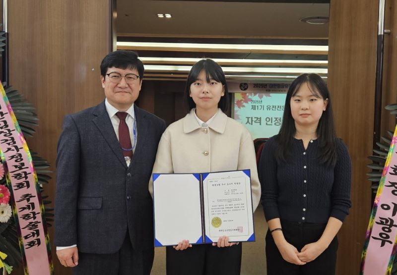 ▲ 대한임상유전검사학회 추계학술대회에서 우수 포스터 학술상을 수상한 호서대 임상병리학과 강민지(가운데), 최지영(왼쪽) 학생.ⓒ호서대