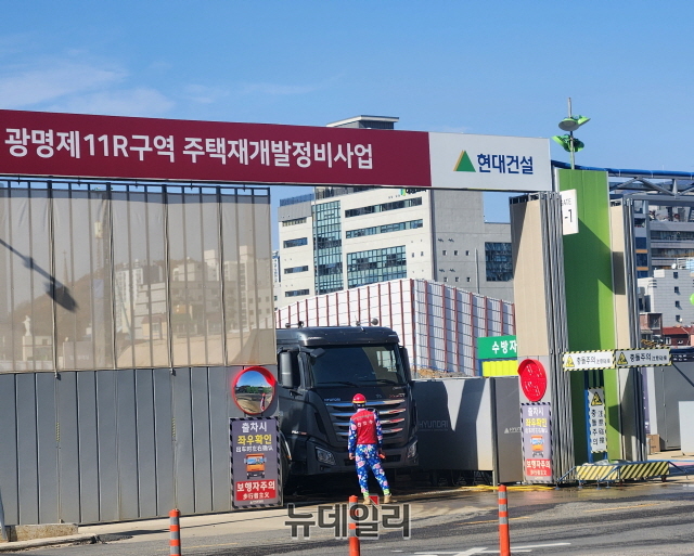▲ 힐스테이트 광명11 공사현장 입구. ⓒ박정환 기자