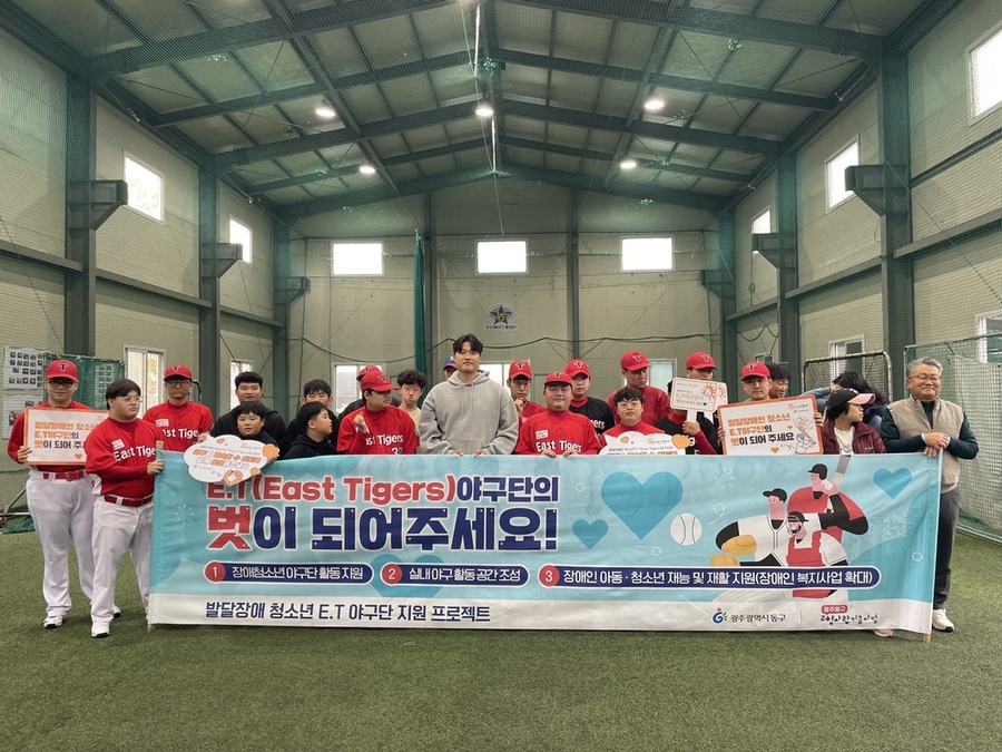 ▲ ET야구단, 김석환 선수 만남ⓒ광주시 동구청 제공