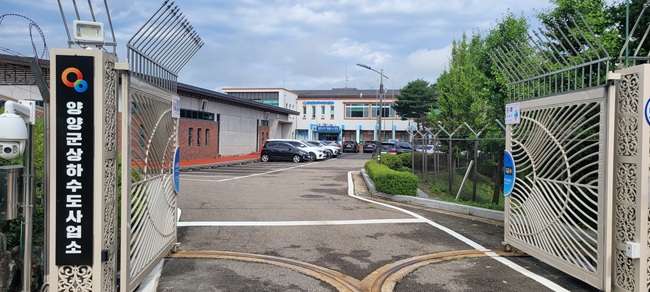 ▲ 상하수도사업소 전경. ⓒ양양군