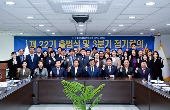 ▲ 민주평화통일자문회의 태백시협의회가 지난 11일 태백시청 소회의실에서 '제22기 자문위원 출범식 및 3분기 정기회의'를 개최했다. ⓒ태백시