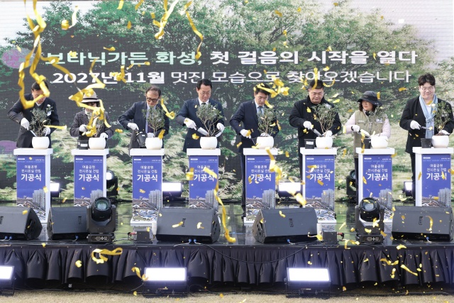 ▲ ‘여울공원 전시온실’건립 기공식ⓒ화성시 제공