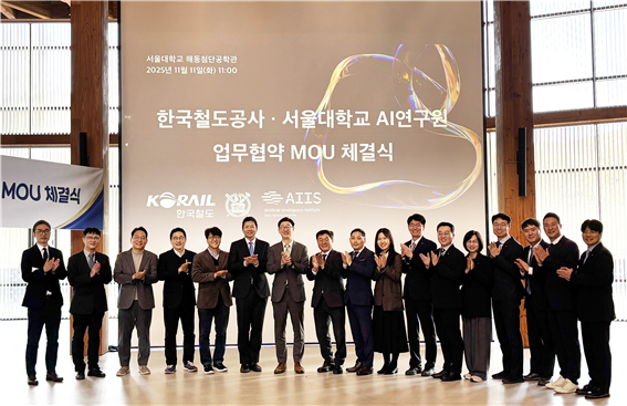 ▲ 코레일이 11일 서울대학교에서 '철도분야 AI 기술협력 및 상호교류'를 위한 업무협약을 체결했다. ⓒ코레일