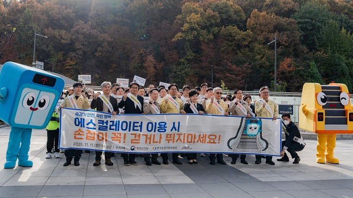 ▲ 에스알은 11일 SRT 수서역에서 행정안전부, 한국승강기안전공단 등 유관기관 합동으로 철도역사 이용객 승강기 안전사고 예방을 위한 안전캠페인에 나섰다. ⓒ에스알