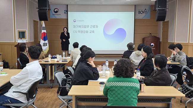 ▲ 강원동부보훈지청이 12일 청사에서 보훈복지인력 20여명을 대상으로 직무교육 및 민원응대 역량 강화 교육을 실시했다. ⓒ강원동부보훈지청