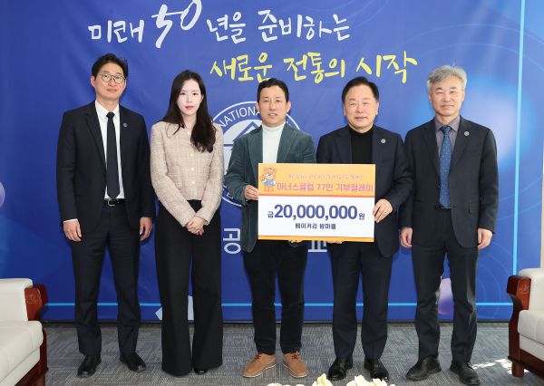 ▲ 베이커리 밤마을 김인범 대표가 12일 국립공주대 발전기금 2천만 원을 임경호 총장에게 기탁한 뒤 기념촬영을 하고 있다.ⓒ국립공주대