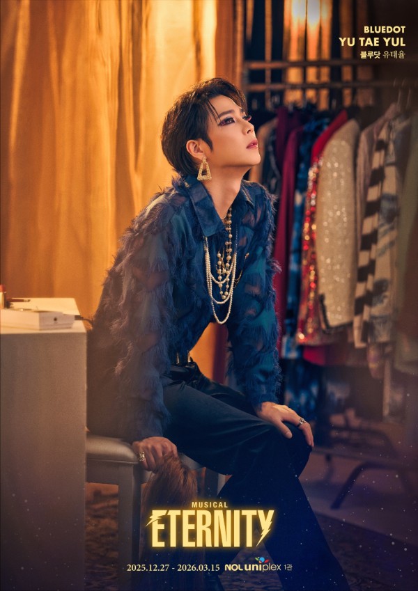 ▲ 뮤지컬 '이터니티'에서 '블루닷' 역으로 새롭게 합류한 유태율 캐릭터 포스터.ⓒ알앤디웍스