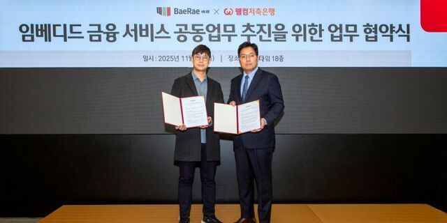 ▲ 임성은 웰컴저축은행 디지털사업본부 이사(사진 우측)와 김정현 주식회사 배래 대표이사가 업무협약식 후 기념촬영을 하고 있다.ⓒ웰컴저축은행