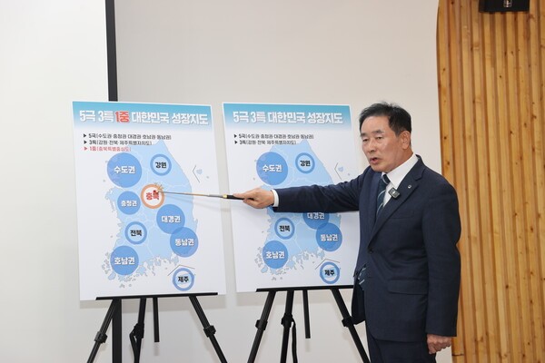 ▲ 송기섭 진천군수가 12일 충북도청 브리핑룸에서 ‘충북특별중심도’ 구상을 설명하며 “국가균형발전의 완성은 ‘5극 3특 1중’으로 가야 한다”고 주장했다. ⓒ진천군
