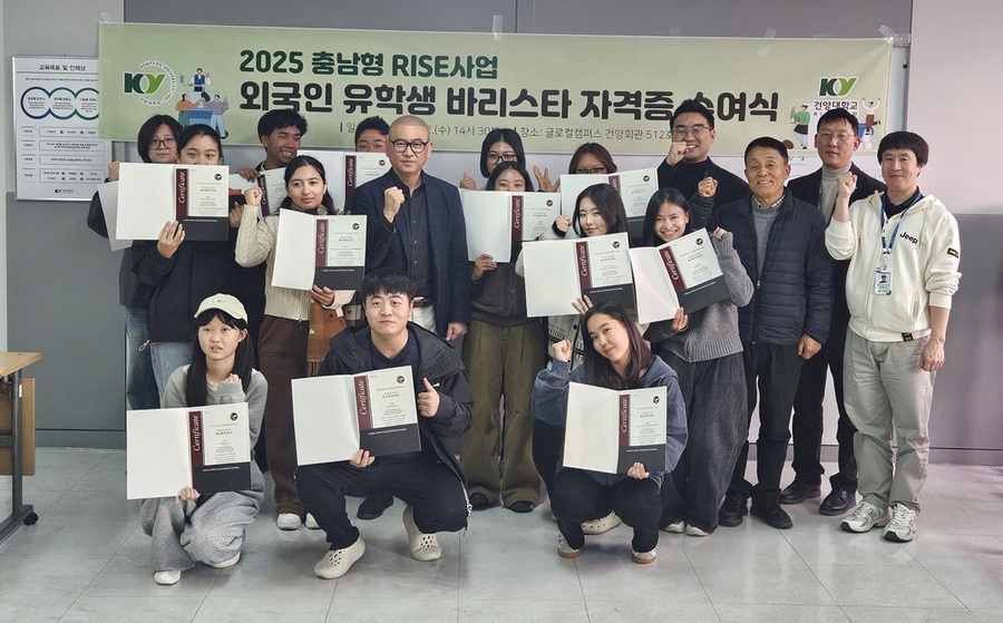 ▲ 건양대학교 글로컬캠퍼스에서 열린 ‘외국인 유학생 바리스타 자격증 수여식’에서 학생들이 기념촬영을 하고 있다.ⓒ건양대