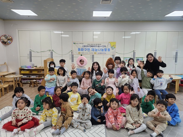 ▲ 수원시 서호노인복지관의 신중년 프로그램 참여자들이 12일 어린이집에서 유아들과 기념촬영을 하고 있다. ⓒ서호노인복지관 제공