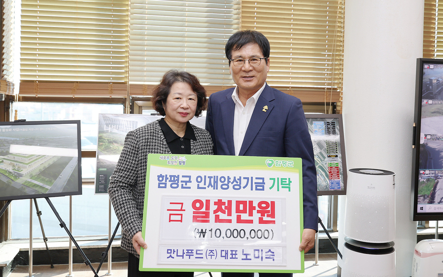 ▲ 함평군, 축제 열기 넘어 나눔의 온기 전해…지역 기업 기부 행렬_맛나푸드-노미숙(왼쪽)ⓒ함평군 제공