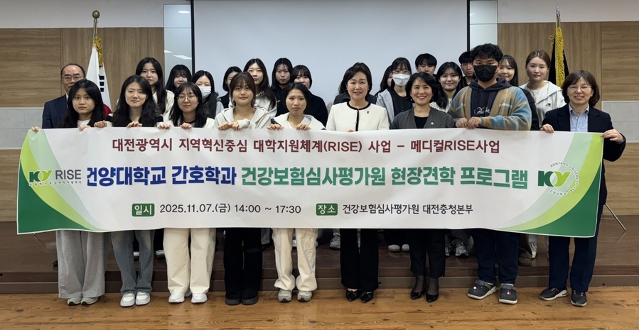 ▲ 건양대학교 간호대학 학생들이 건강보험심사평가원 대전충청본부를 방문해 현장 견학 프로그램을 진행하고 있다.ⓒ건양대