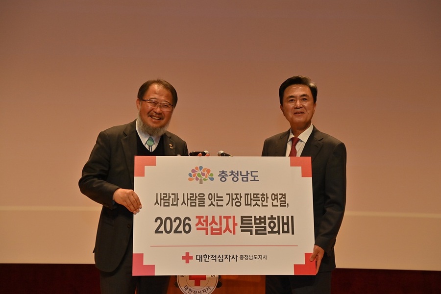 ▲ 김태흠 충남도지사가 12일  12일 도청 문예회관에서 열린 대한적십자사 창립 120주년 충남지사 연차대회에서 2026년 충남도 적십자 특별회비를 전달하고 있다.ⓒ충남도