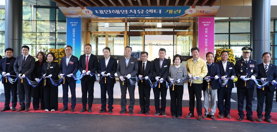 ▲ 12일‘태안 해양치유센터’가 공식 개관했다. ⓒ충남도