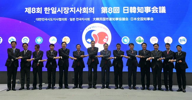 ▲ 김진태 강원특별자치도지사가 12일, 인천 송도에서 열린 제8회 한일시장지사회의에 참석해 한-미-일 간 삼각 바이오 구축을 통한 공동 발전을 제안했다. ⓒ강원특별자치도