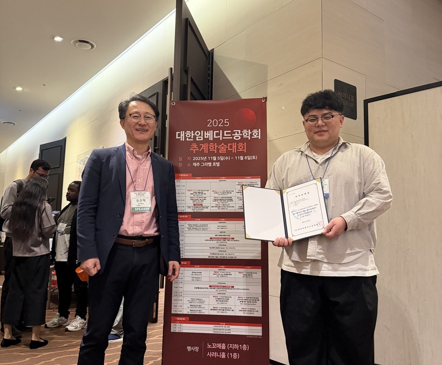 ▲ 대구대 컴퓨터정보공학부 연구실(지도교수 유준혁) 소속 강창열 학생은‘2025년 대한임베디드공학회 추계학술대회’에서 ‘V-DBNet++ 기반 다중 언어 선박명 검출 성능 개선’이란 논문을 발표해 우수논문상을 받았다(왼쪽부터 유준혁 교수, 강창열 학생).ⓒ대구대