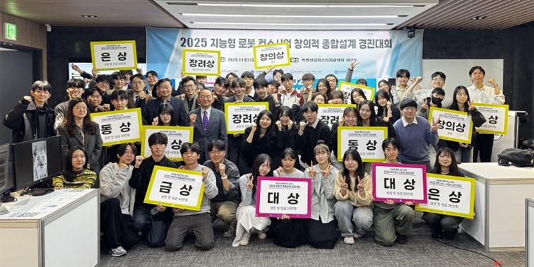 ▲ 2025 지능형 로봇 컨소시엄 페스티벌에 참가한 대학의 학생들이 단체 기념사진을 찍고 있다.ⓒ한양대