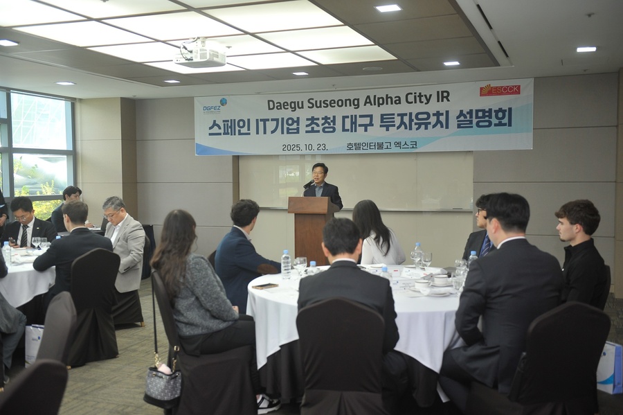 ▲ 대구경북경제자유구역청(청장 김병삼, 이하 DGFEZ)은 10월 23일 오전 11시, 호텔인터불고 EXCO에서 주한스페인상공회의소(회장 Roger Royo, 이하 ESCCK)와 공동으로 스페인 IT기업을 초청한 대구 투자유치 설명회를 개최했다.ⓒ대경경자청